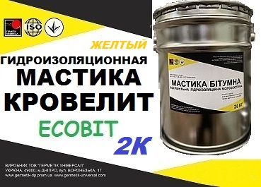 Мастика Кровелит Ecobit ( Желтый ) двухкомпонентная гидроизоляция ТУ 21-27-104-83 